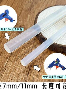 胶高粘熔胶棒25kg整件7m11mm热熔条m透明KLC胶棒热热容胶条