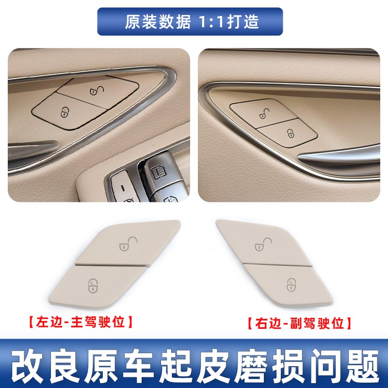 适用奔驰S级主驾门锁开关按键锁车按钮S300 S320 S350 S400Z W222