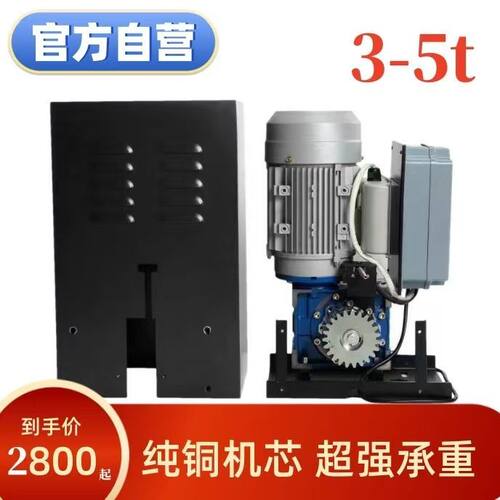 重型平移门大门电机开门机一体机电动遥控别墅自动直线推拉门