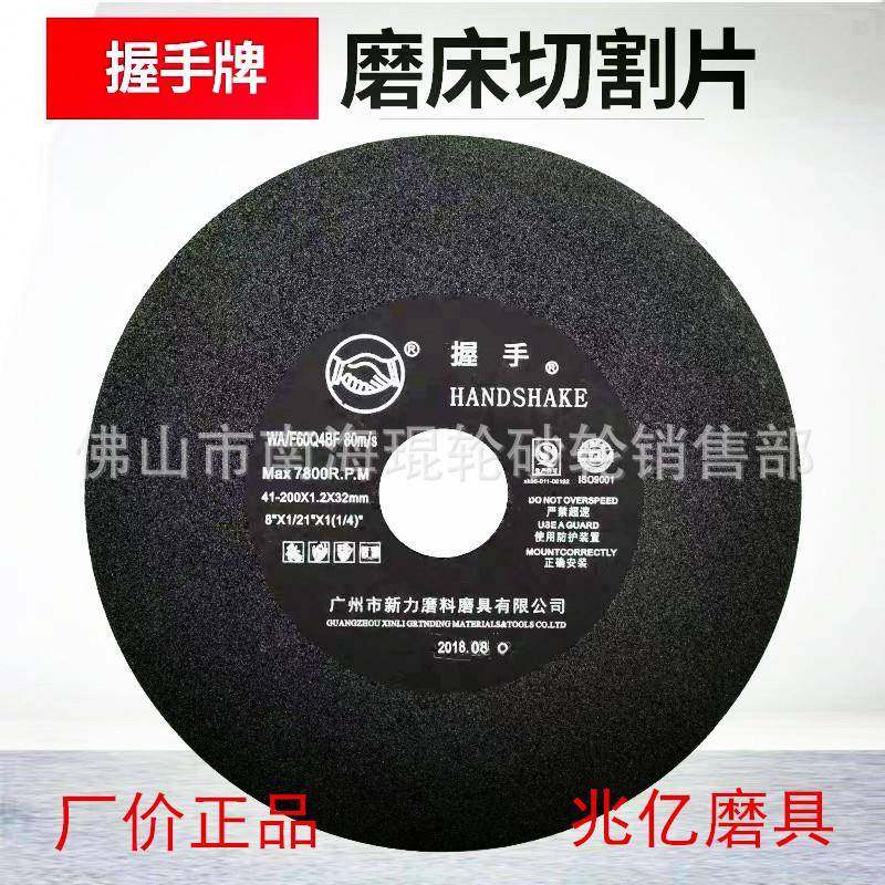 包649割握手牌磨片广东热小磨床开槽切专用带网握手切割片砂销轮,标准件/零部件/工业耗材,树脂磨片/切片,淘宝优惠券,粉丝福利购,淘宝优惠卷