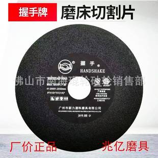 包649割握手牌磨片广东热小磨床开槽切专用带网握手切割片砂销轮