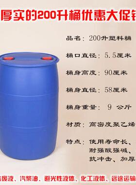 20L400斤kg废液单环塑0料桶闭口化0工桶1FGL2升柴油桶化工桶全新