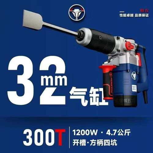 恒友300T电镐方头恒友电锤大功率加大35气缸专业单用开槽轻型电镐