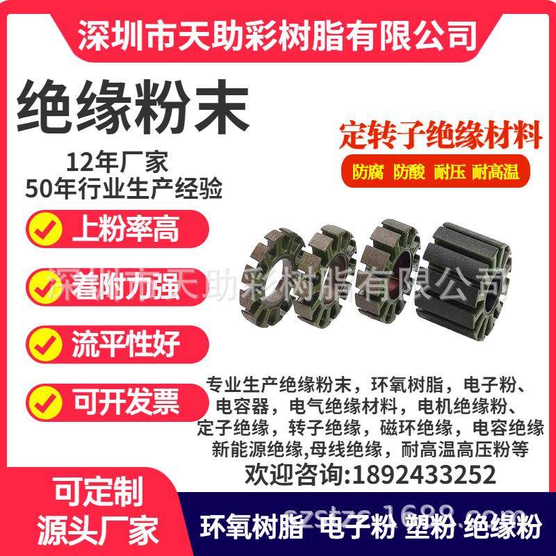 高吹风筒包胶定子东速莞厂家动电工YUH具定铁芯马达子电动工具铁