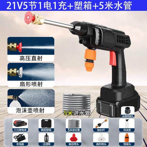 定制洗车水枪充电便携无