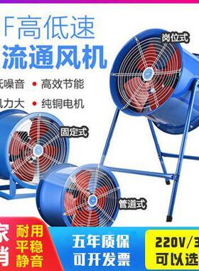 SF轴流排639风机音低噪220V风机工业通风机岗位管强力排风扇380道