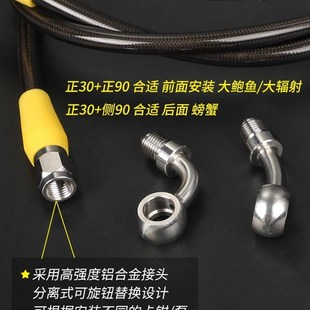 爱得利刹车油管改装小牛N1SUBx九号机械师110M95F30碟刹钢喉耐高