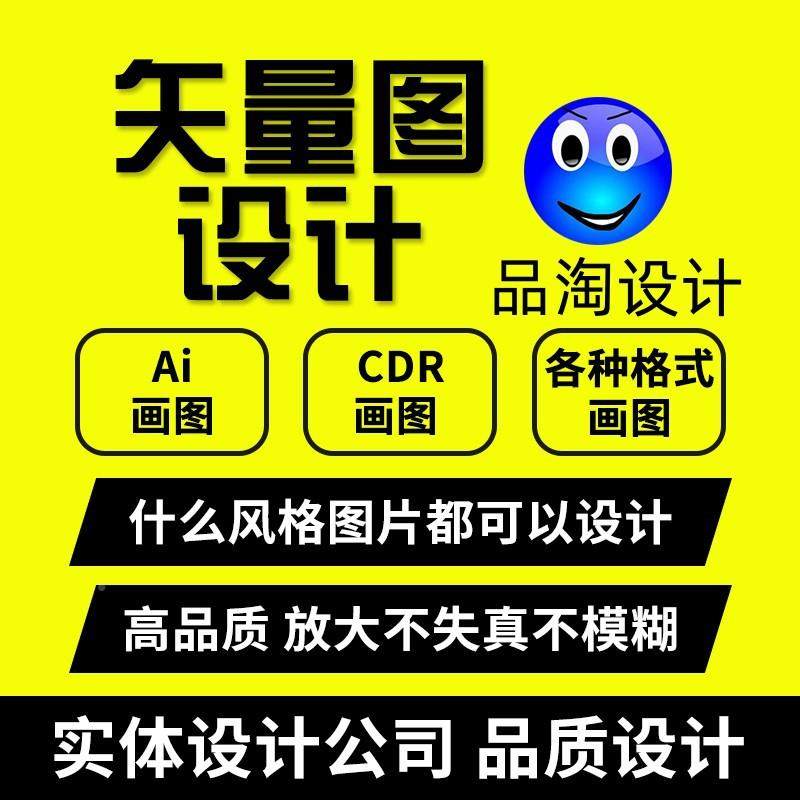 AG图I设计AI画标临摹矢量图LOO图片抠图海报设101计志设计