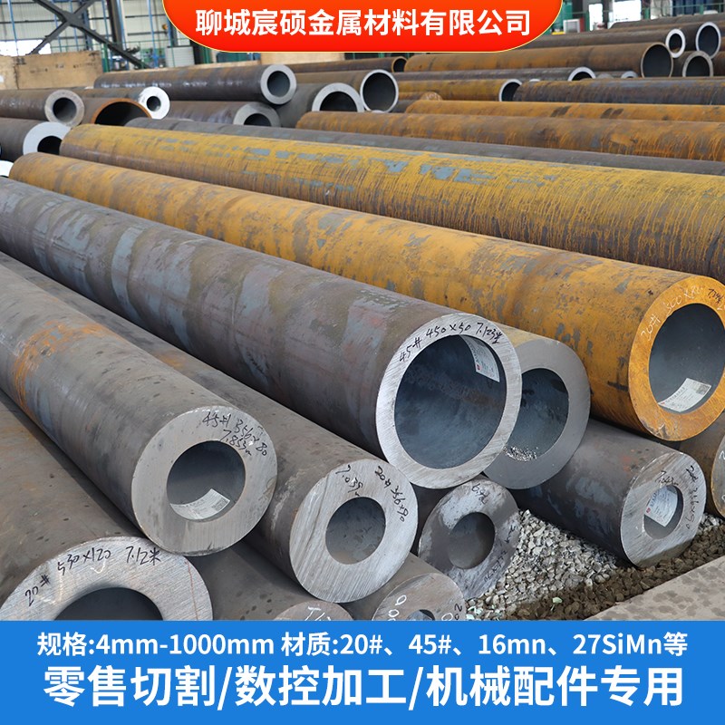 20#45号精密钢管 42crmo无缝钢管大I小口径厚壁钢管空心圆管无缝