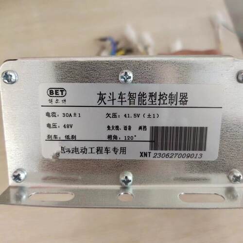 工地电动手推灰斗车12管