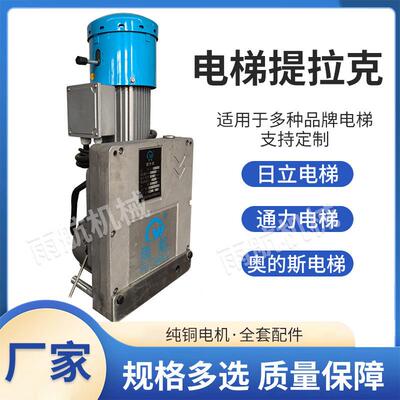 无机房电梯安装TKP提拉克仓库地梯用提拉克电梯工安电装专用提拉