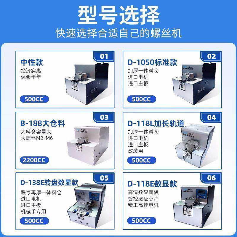 动螺丝机持手式849-5MM全自数显可调轨道0供给螺丝排列螺丝工业机,五金/工具,螺丝机,淘宝优惠券,粉丝福利购,淘宝优惠卷