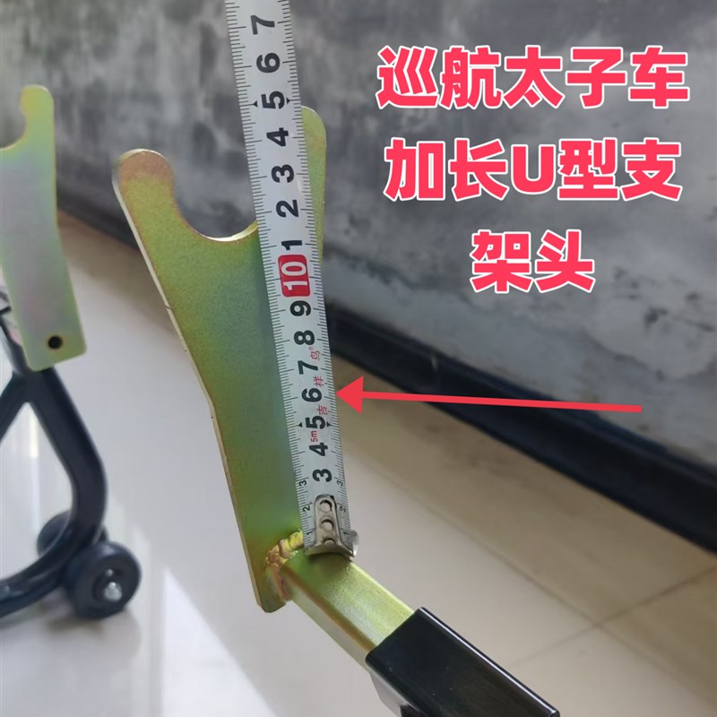 巡航车型加厚一体成型摩托车维修工具停车架支T撑架修理台起车架