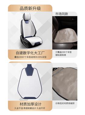 云歌QJT-00四套5汽车坐垫季通用58504夏季座凉垫车内车垫椅半包座