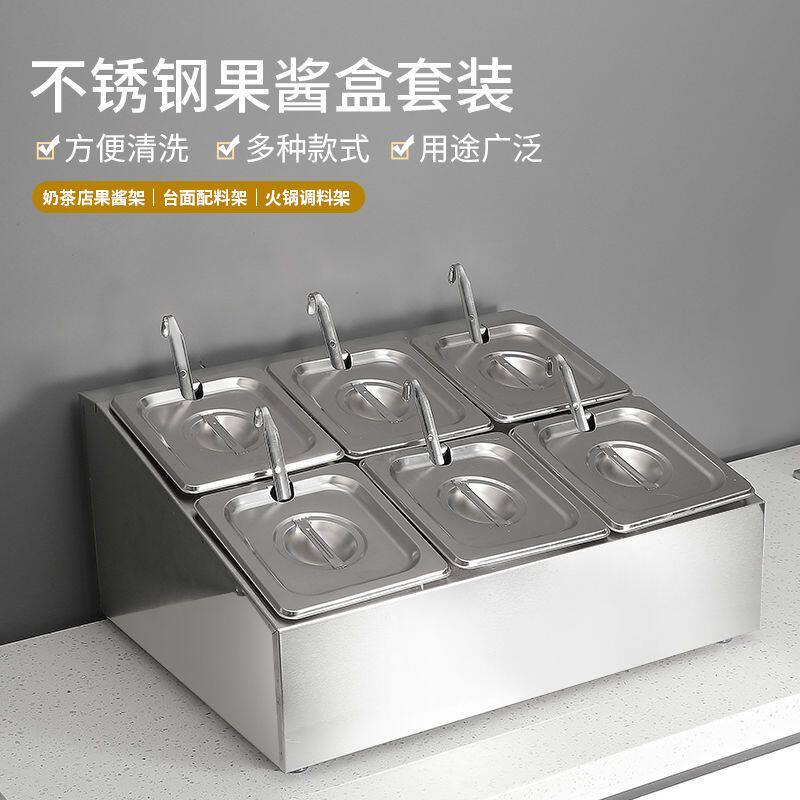 份数盆配料盒自助调料盒奶茶料盒小料盒不锈钢分格盒厨房调味料盒
