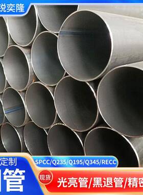 Q235B大口径圆管壁直缝钢管q35845排污管碳钢管圆道用管厂厚家
