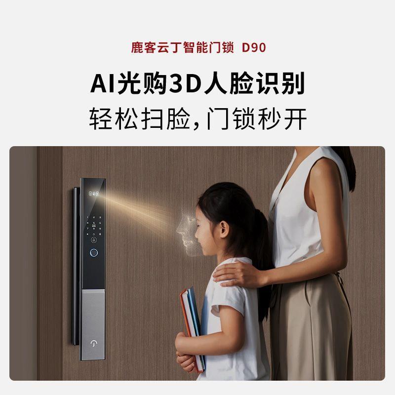 云丁3D人脸识别智能门可