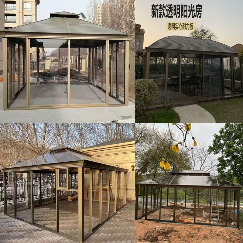 户外铝合金可移动阳光房别墅庭院组装木屋小房子露台X楼顶帐篷凉
