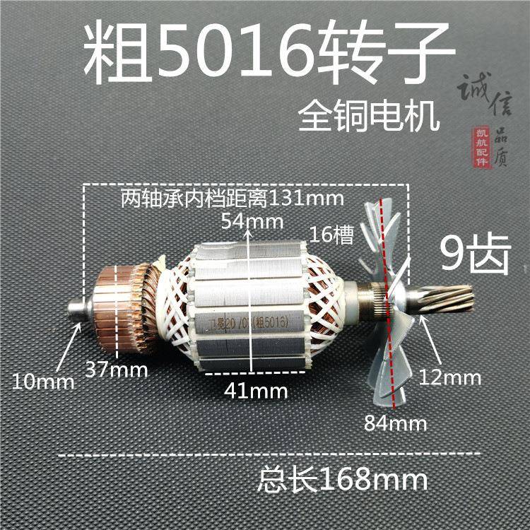 1适配4正宗细5005A电链锯锯6齿9齿电转子50电链6锯转子6齿16寸电