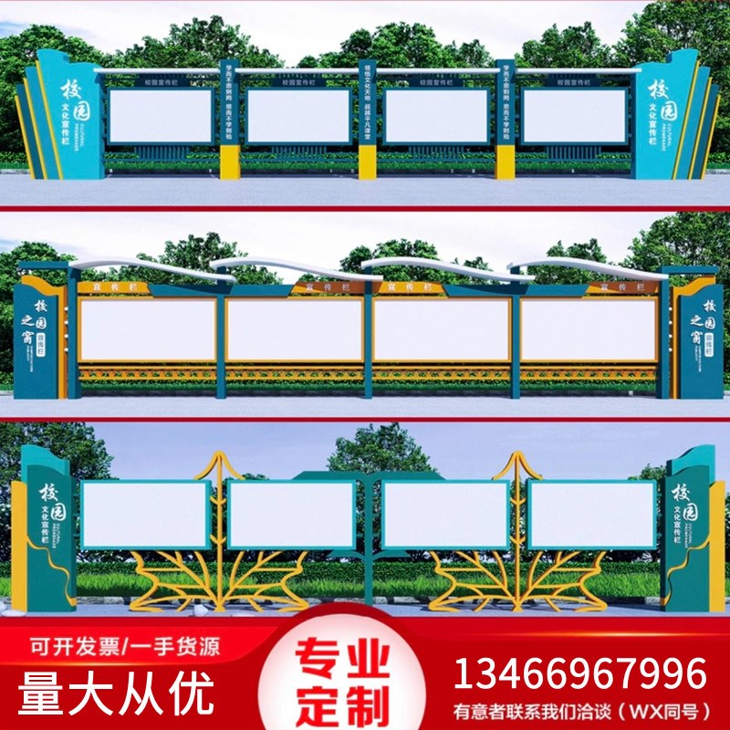 定制仿古不锈f钢学校宣传栏企业公告栏幼儿园挂墙乡村公示栏展示