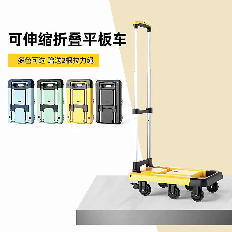 平板车拉货拖车折叠推车家用手拉车购物车小拉车行李车搬运车搬家