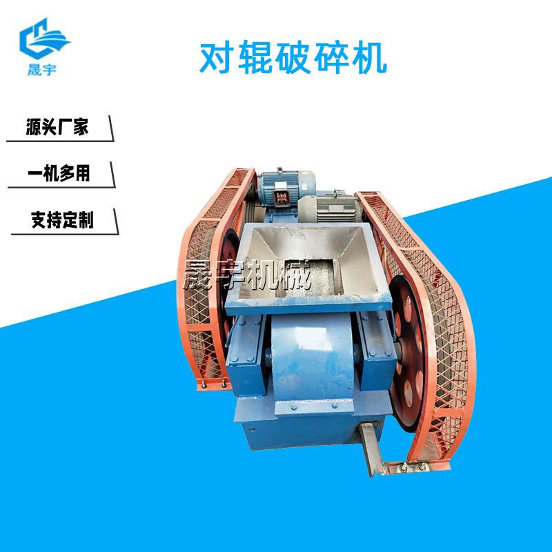 风化砂破碎制沙机 煤矸石花岗岩对 辊制砂机 对辊齿辊式破碎机