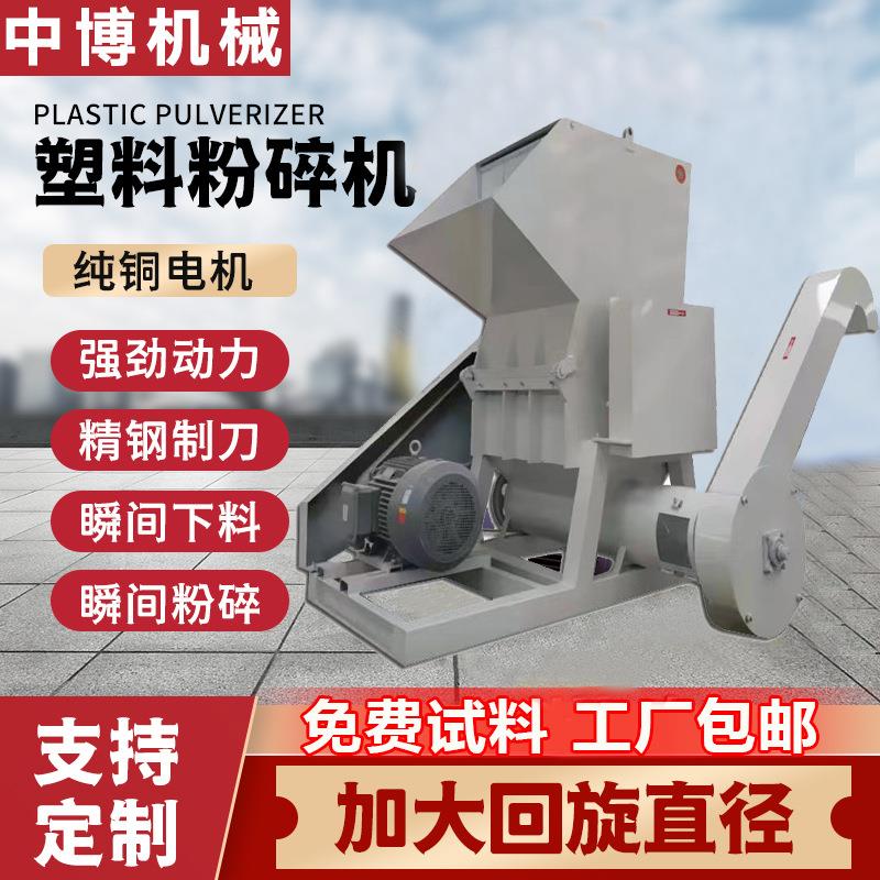 强力塑料粉碎机大型水果筐矿泉水瓶蓝桶工业破碎机PVC薄膜碎料机