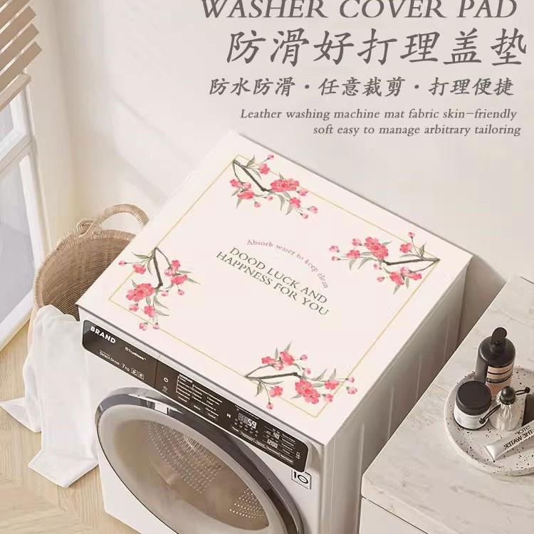 全自动滚筒洗衣机防尘罩防水好打理垫冰箱台面垫子微波炉隔热盖布