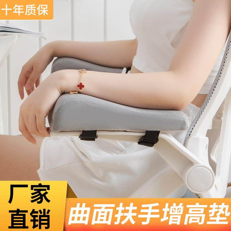 椅子扶手增高垫办公电竞座椅扶手垫加厚护手臂枕记忆棉毛绒手肘垫