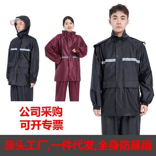 加厚分体雨衣雨裤套装全身放大暴雨外卖骑手电动车摩托车成人加大