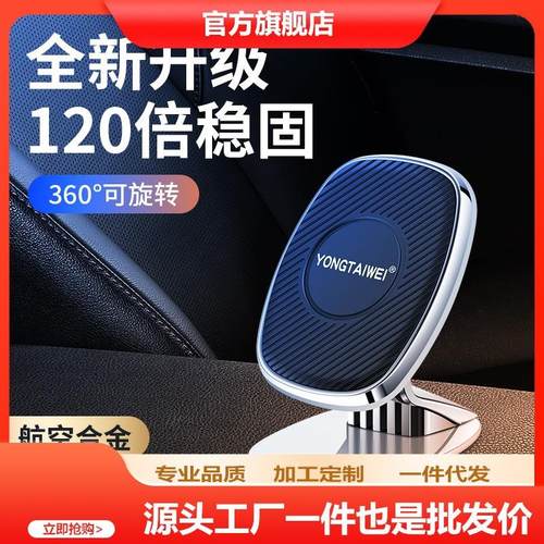 手机车载支架强磁吸2021新款磁铁手机架汽车磁力车内固定导航支驾