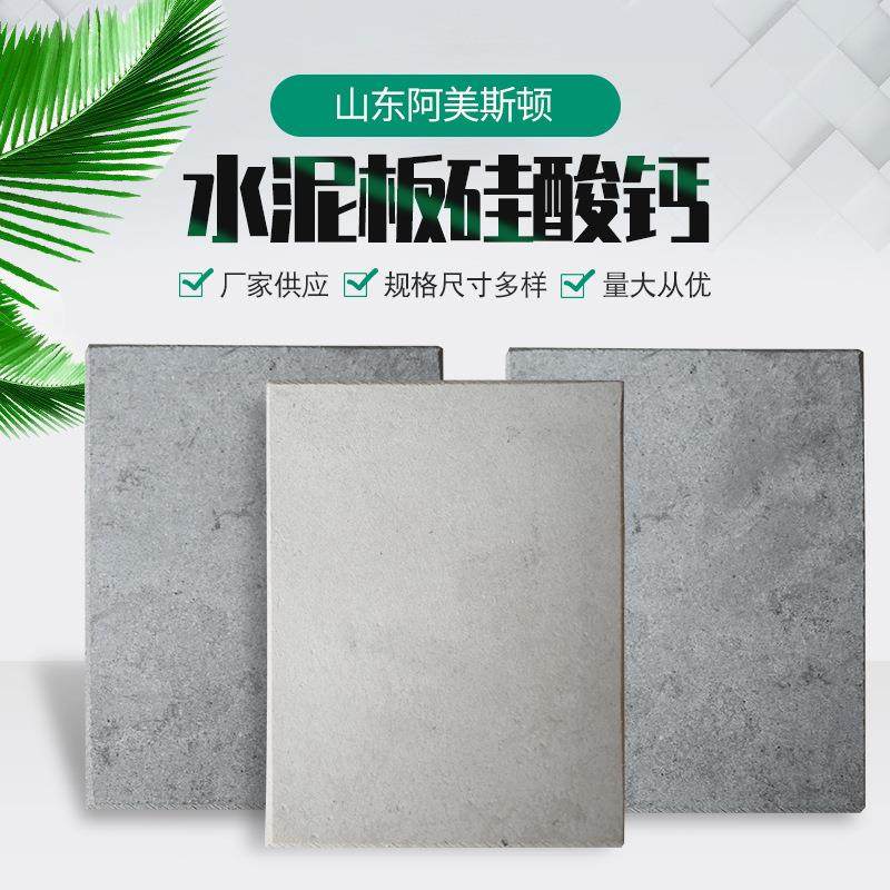 办公商业水泥板硅酸钙保温隔热防水防潮防火阻燃纤维增强硅酸钙板,基础建材,隔热保温片,淘宝优惠券,粉丝福利购,淘宝优惠卷