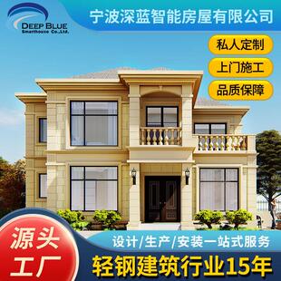 轻钢别墅农村二层别墅图纸 自建房集成房集装箱活动房 别墅临海