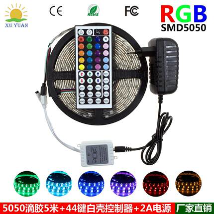 LED灯带套装 30珠滴胶防水灯带24键44键控制器+12V2A电源套装