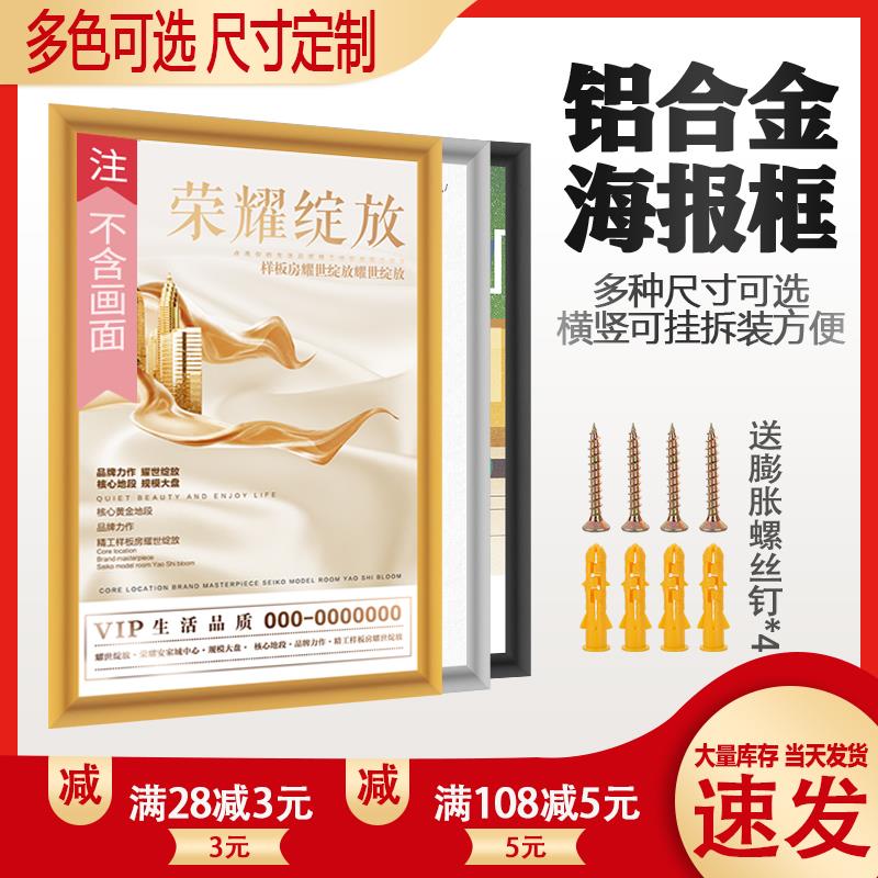 A6L相框画框铝合金海报框开启式电梯广告框架挂墙营业执照框定 制