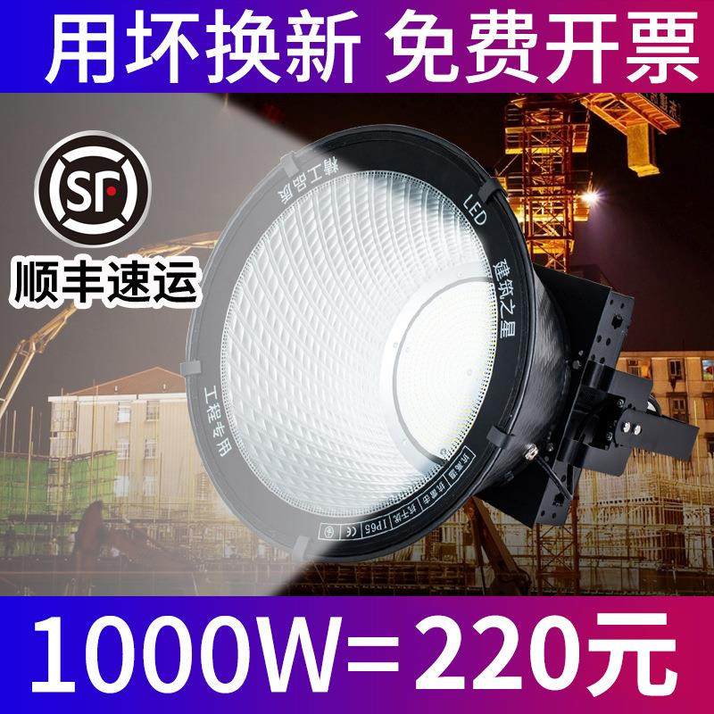 led塔吊灯建筑之星工地灯1000w2000w球场户外射灯防水投光探照灯,家装灯饰光源,投光灯/泛光灯,淘宝优惠券,粉丝福利购,淘宝优惠卷