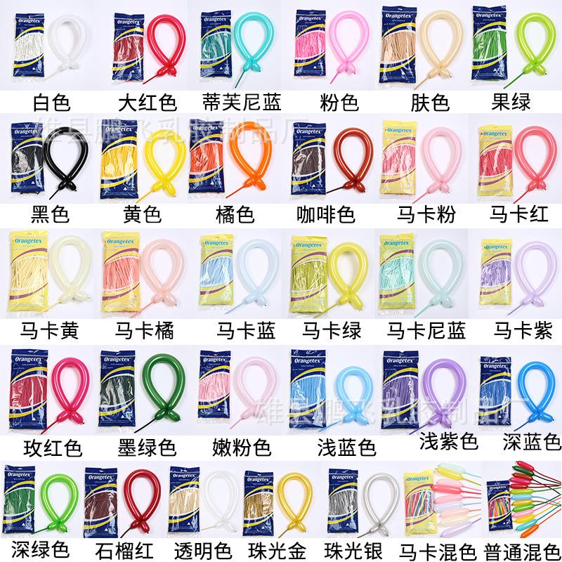 马卡龙260长条气球加厚地摊魔术玩具气球气编制混色生日布置气球
