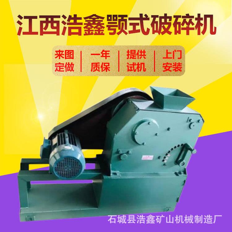 PEF100*60高锰钢颚式破碎机 煤矸石粉碎机型号 实验室颚式破碎机