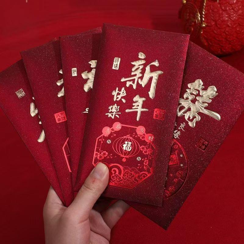红包袋新婚结婚喜红包过春节新年红包硬质利是封大吉大利新年快乐