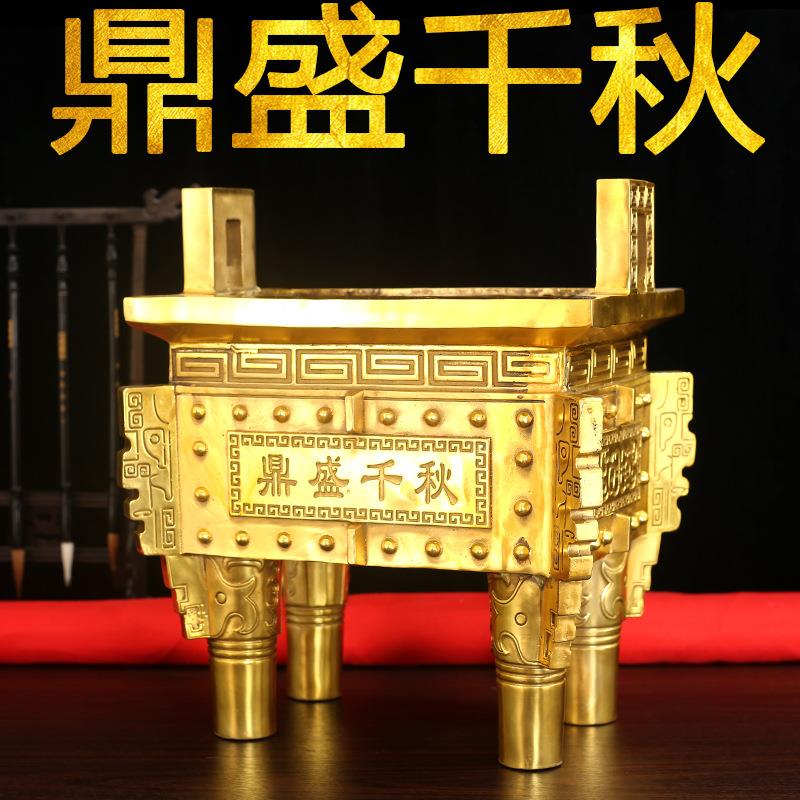 纯铜鼎盛千秋摆件 大小号四足宝鼎香炉 家居办公室工艺礼品