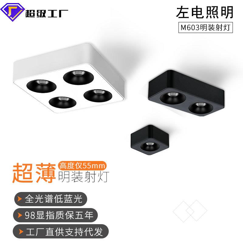 led超薄明装射灯单双头3头4头斗胆灯无主灯客厅卧室方形明装筒灯