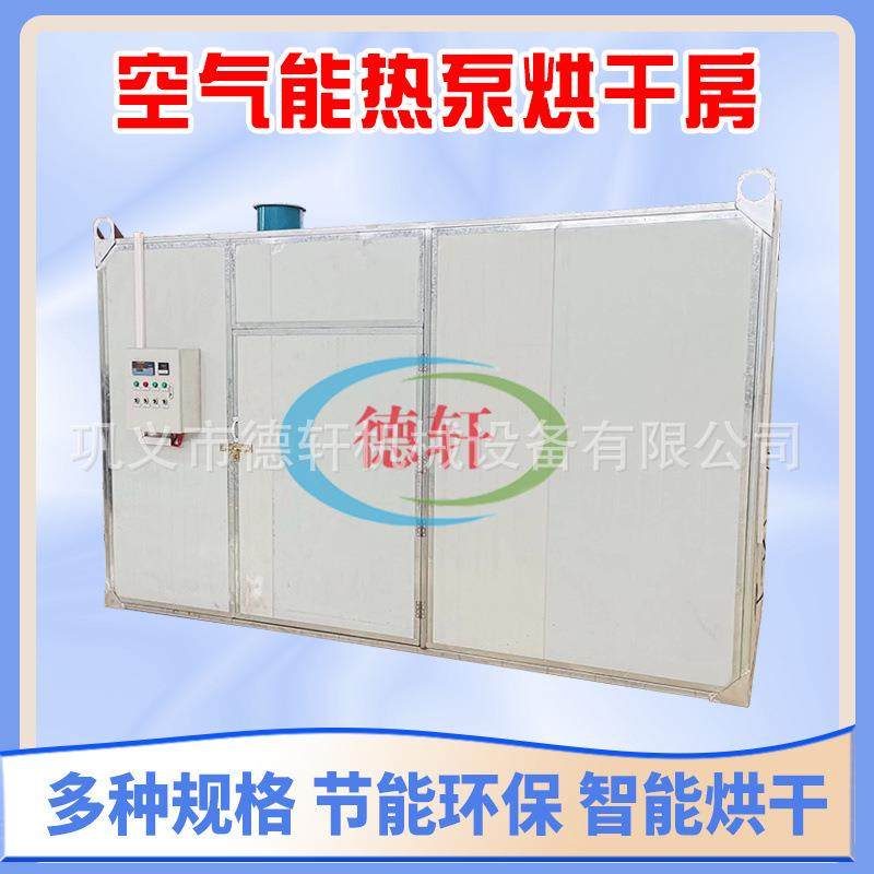 蒜片青柑腊肠腊鸭腊肉烘干房洋葱葛根鱼干烘干箱麻椒辣椒烘干设备,机械设备,干燥机/干燥箱/烘干机,淘宝优惠券,粉丝福利购,淘宝优惠卷