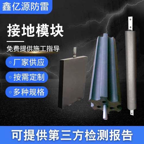 圆柱形接地模块 低电阻接地降阻模块 接地模块 接地棒 接地模块