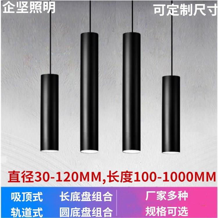 明装吸顶圆筒吊线射灯餐厅长筒圆柱形吊线灯前台收银台吧台长筒灯