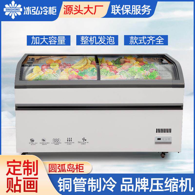 圆弧冰柜 冷冻柜雪糕柜冰淇淋柜岛柜速冻柜保鲜展示柜 商用冰柜