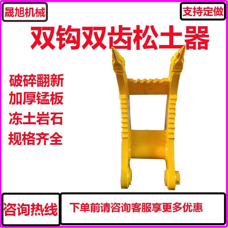 45/50/55轴双钩挖机用双钩松土器挖树根挖树墩加厚加宽冻土裂土器,标准件/零部件/工业耗材,其他液压元件,淘宝优惠券,粉丝福利购,淘宝优惠卷