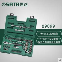 世达工具32件套装工具大飞公制棘轮套筒扳手汽修工具箱组套09099