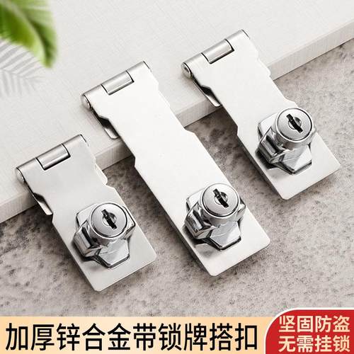 冰箱柜门加厚锌合金带锁牌搭扣 办公桌抽屉直角防盗老式锁扣门扣