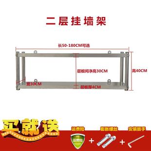 A6L墙壁货架壁挂墙式 多层不锈钢家用商用微波炉架厨房层架置物架