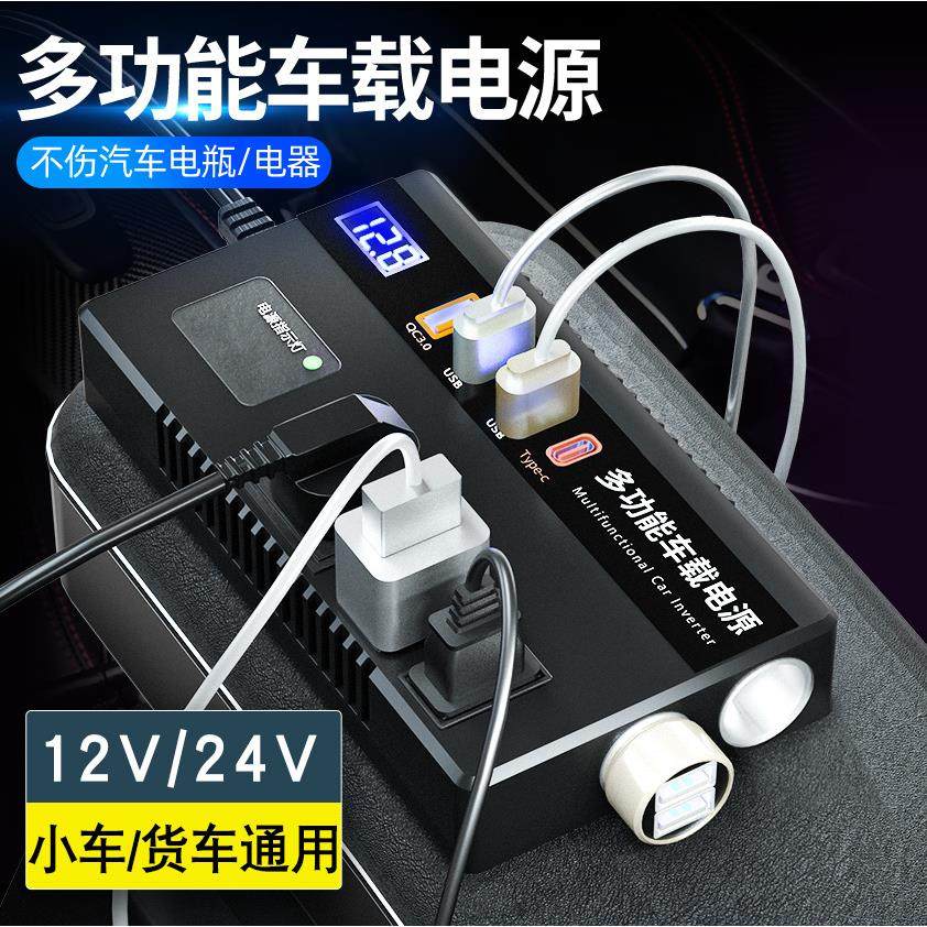 汽车货车12V/24V转220V多功能车载逆变器转换器手机插座式充电器
